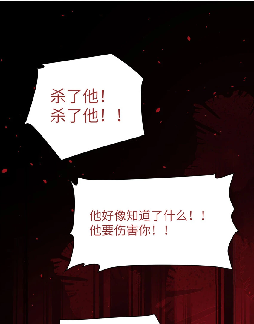 17 怀疑 第101页