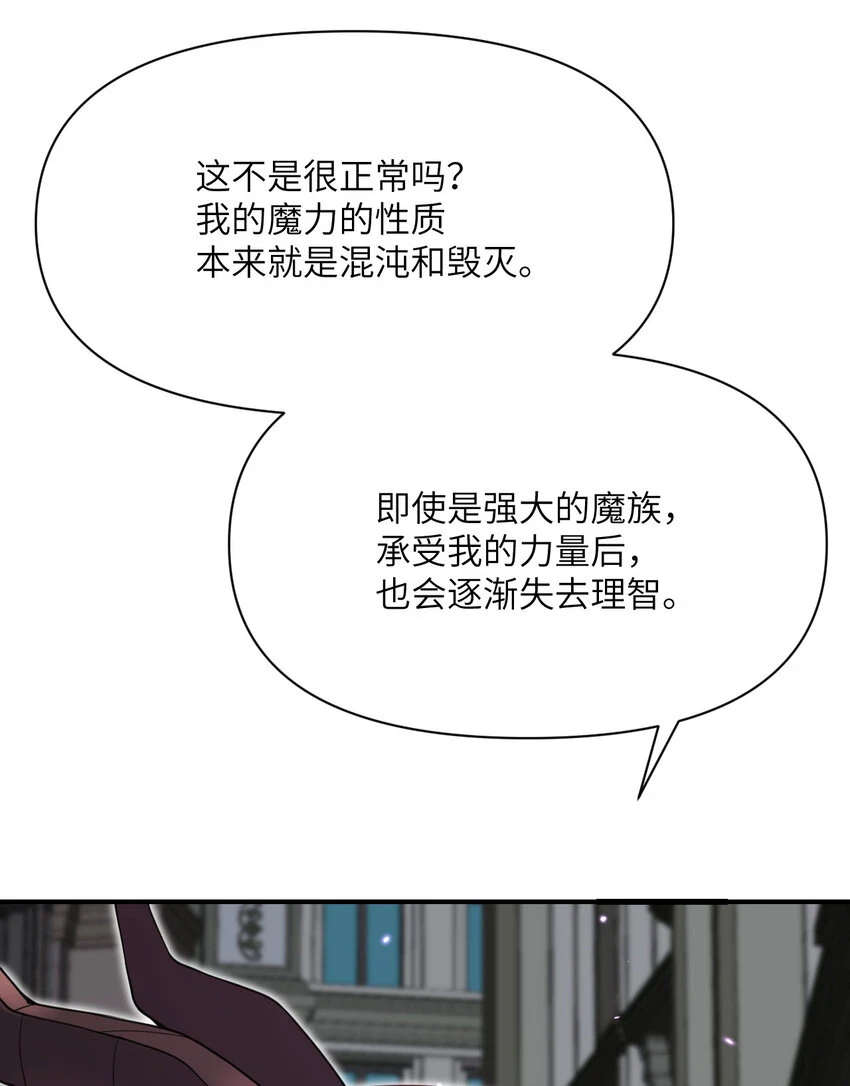 17 怀疑 第108页