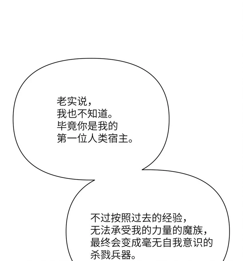 17 怀疑 第112页