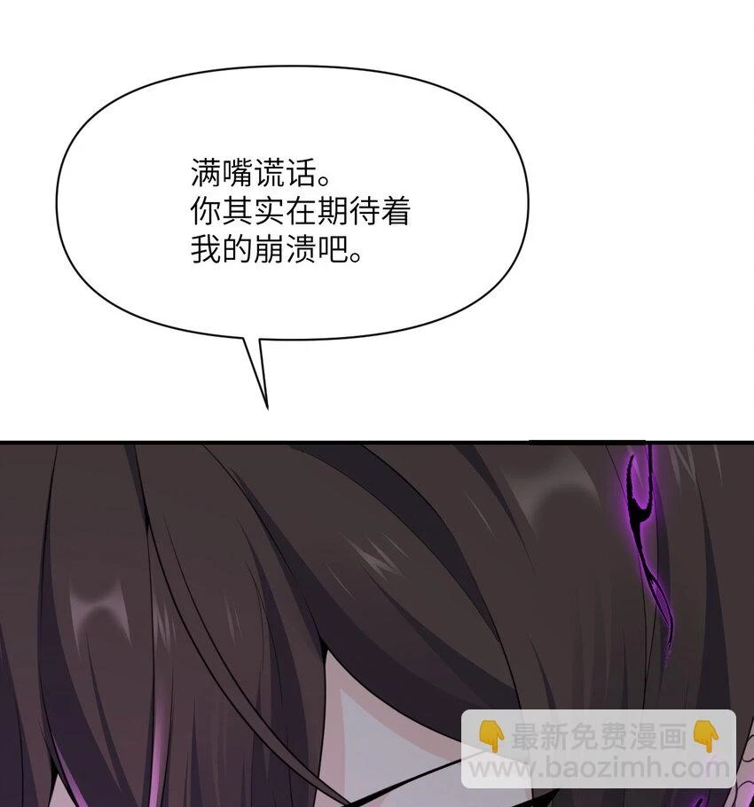 17 怀疑 第115页