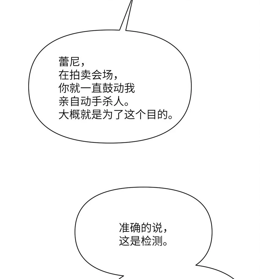 17 怀疑 第117页