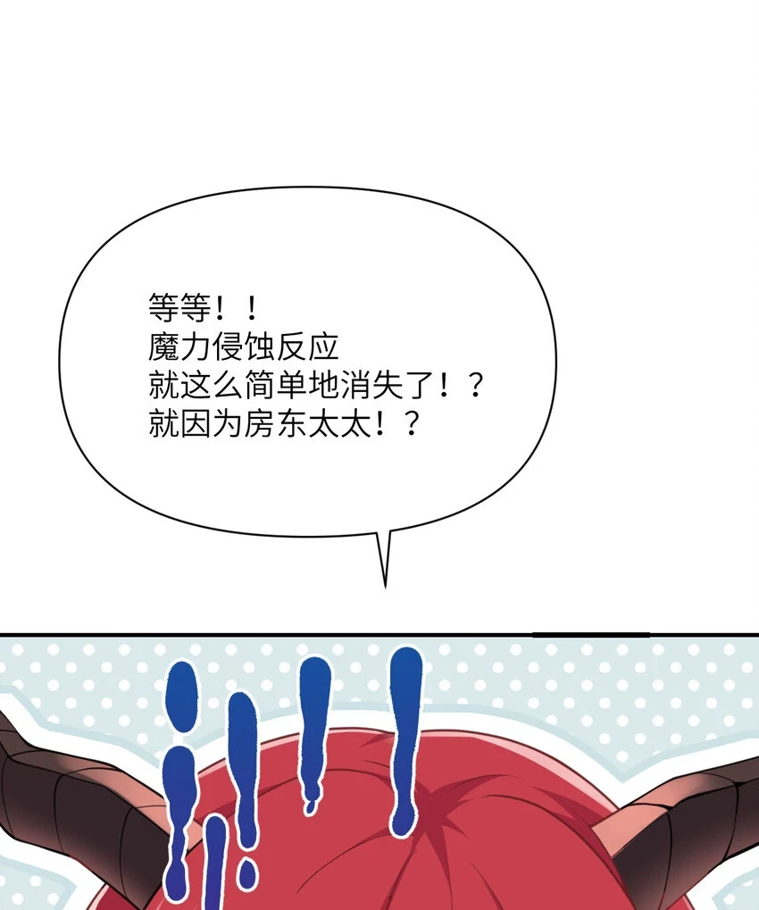 17 怀疑 第137页