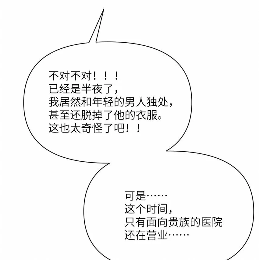18 房东太太 第9页