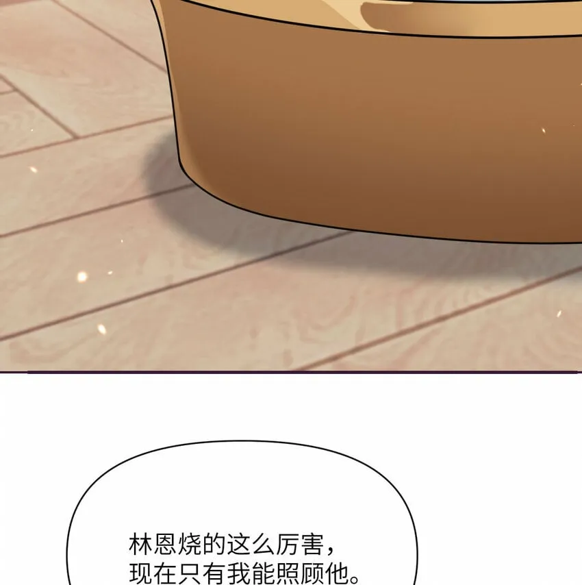 18 房东太太 第11页