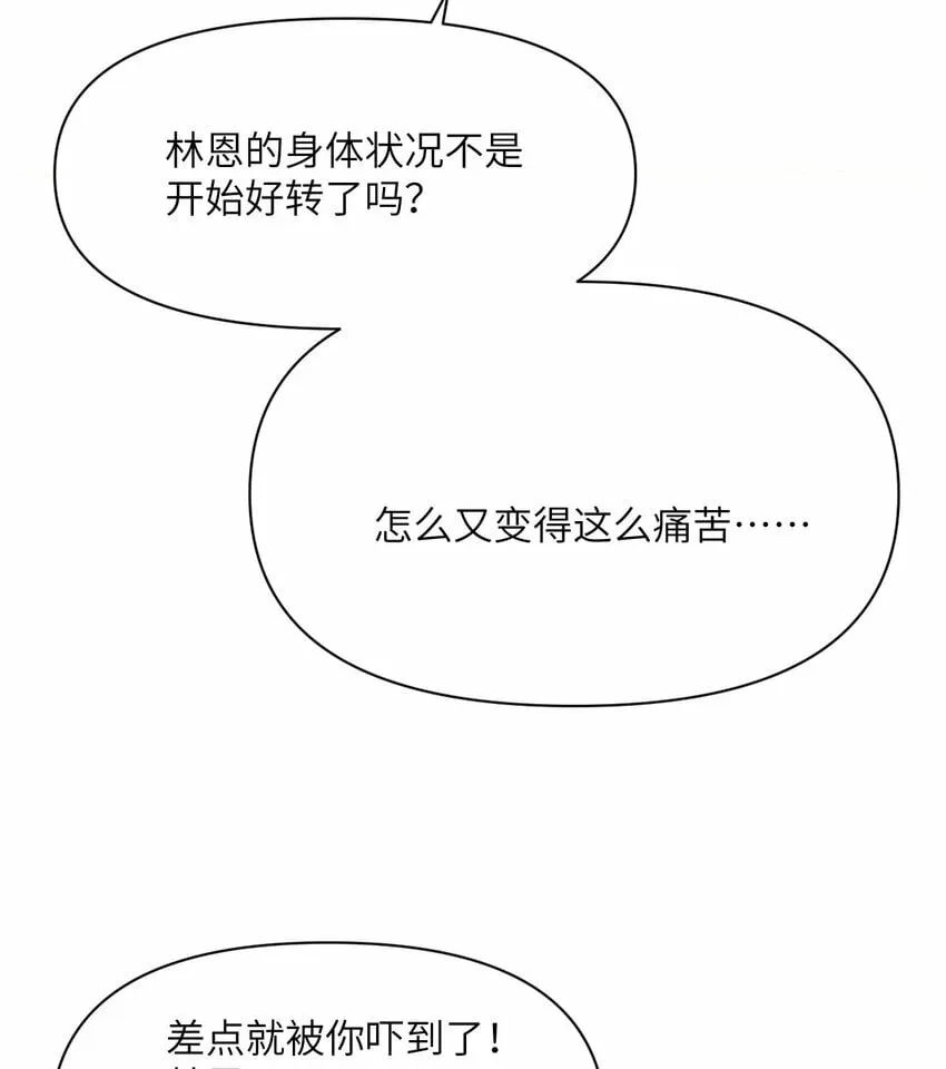 18 房东太太 第20页