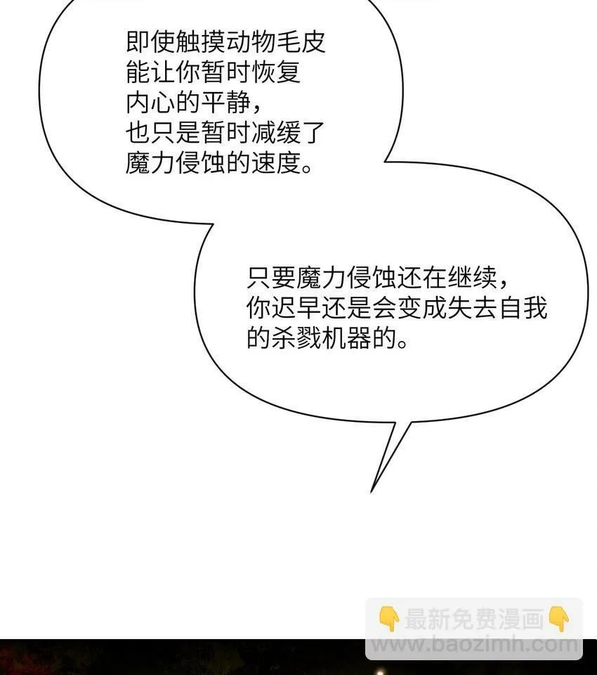 18 房东太太 第24页