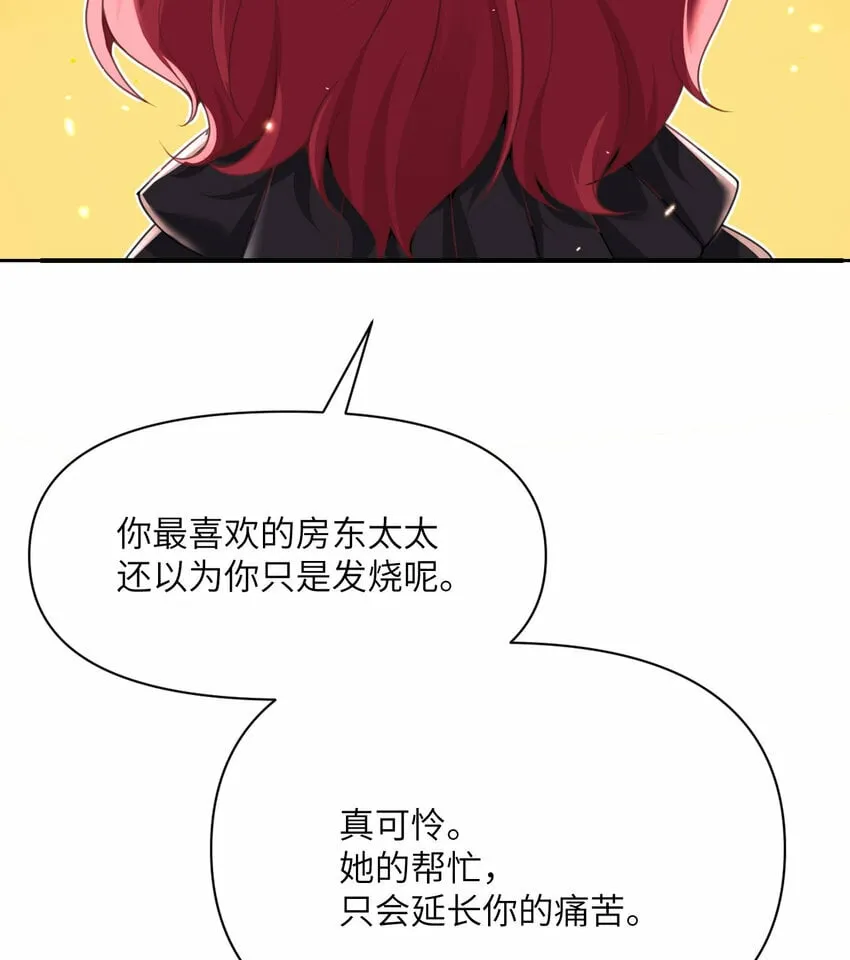 18 房东太太 第26页