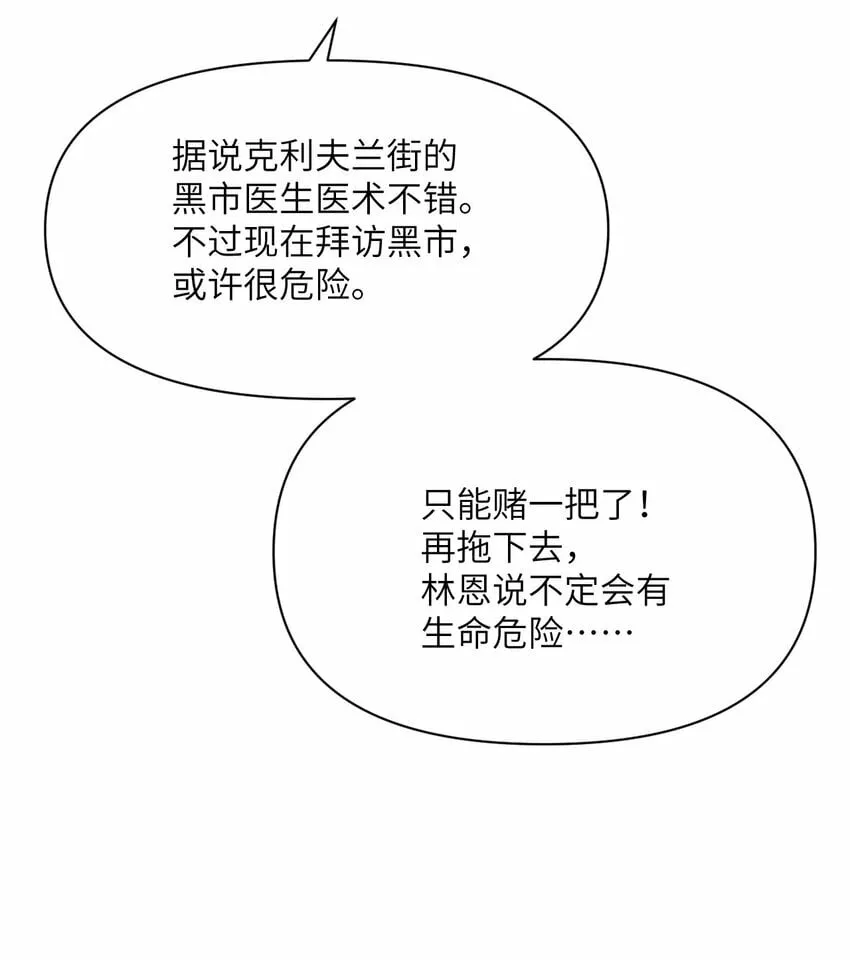 18 房东太太 第29页