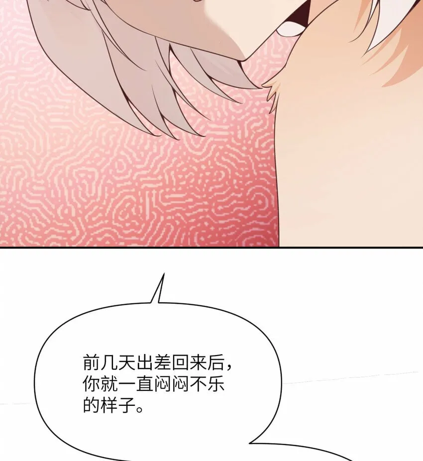 18 房东太太 第39页
