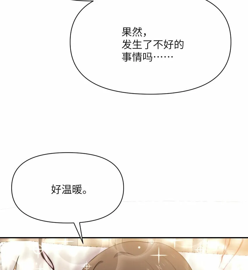 18 房东太太 第40页