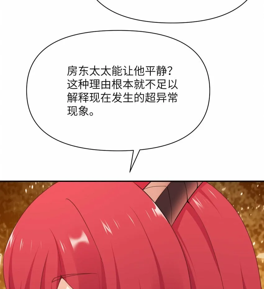18 房东太太 第47页