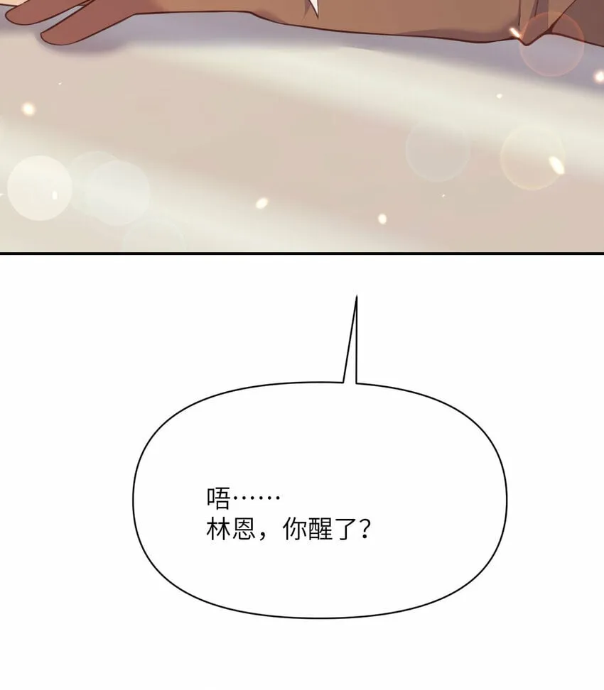 18 房东太太 第61页