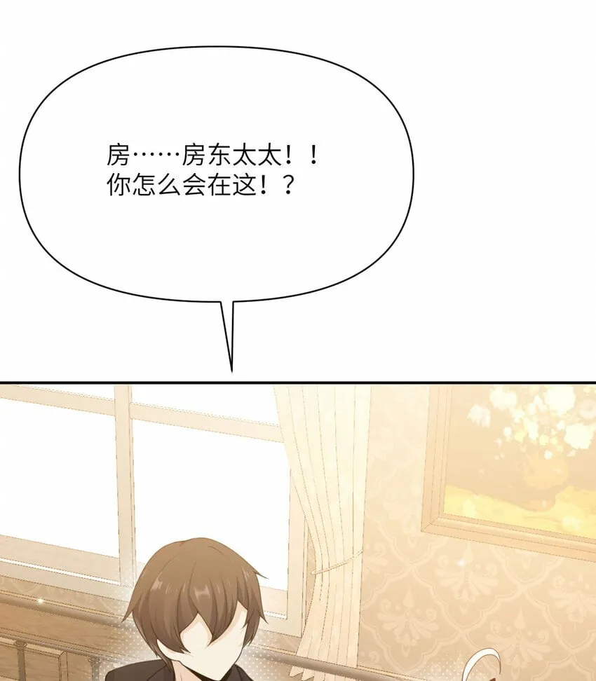 18 房东太太 第62页