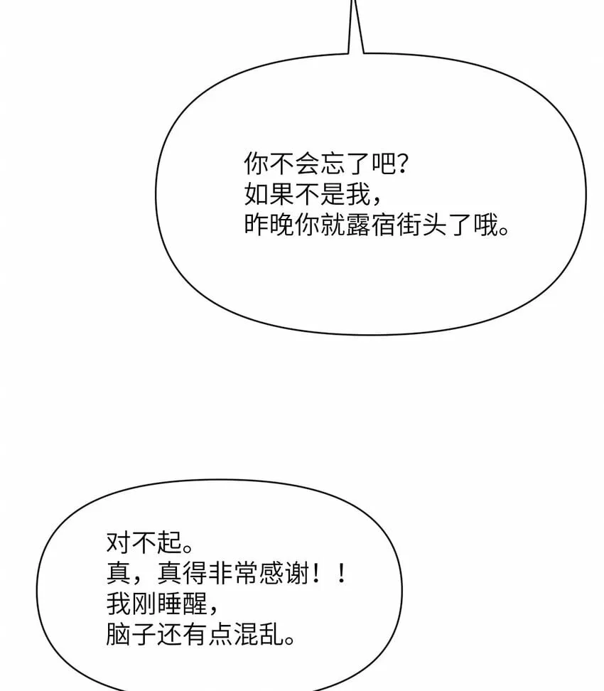 18 房东太太 第64页