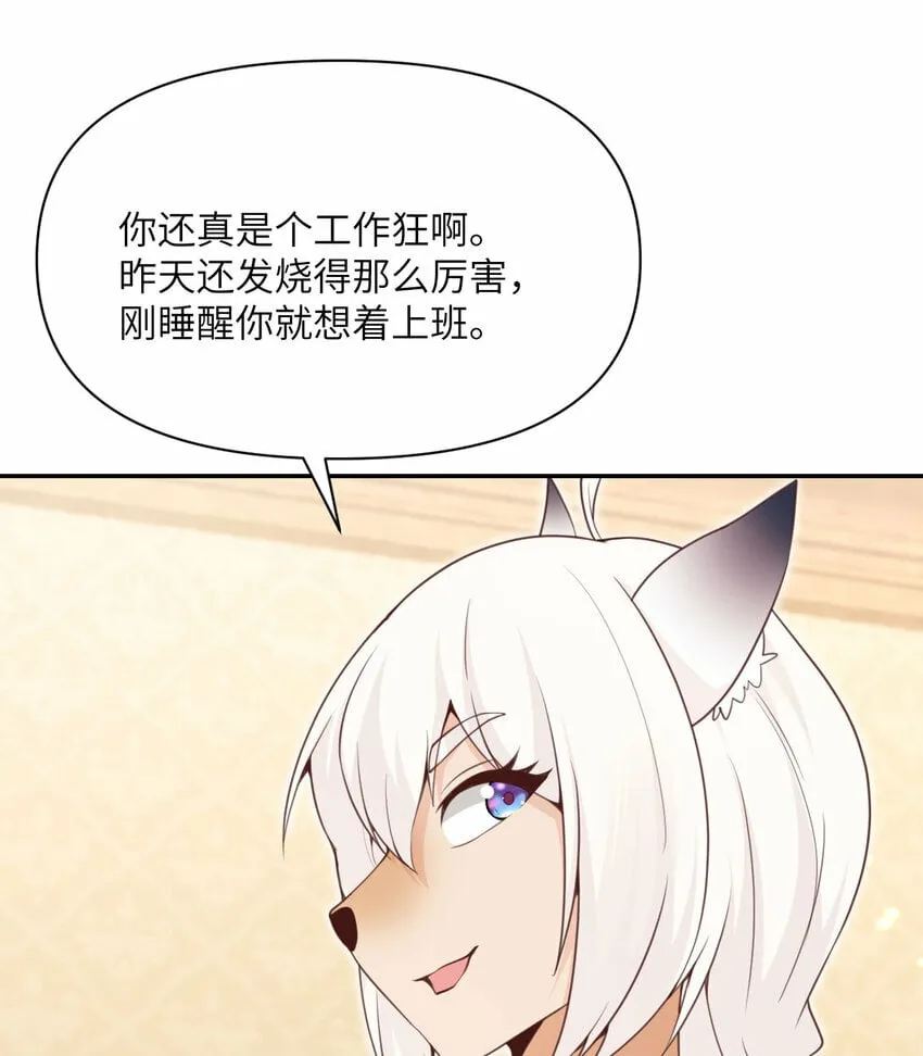 18 房东太太 第67页