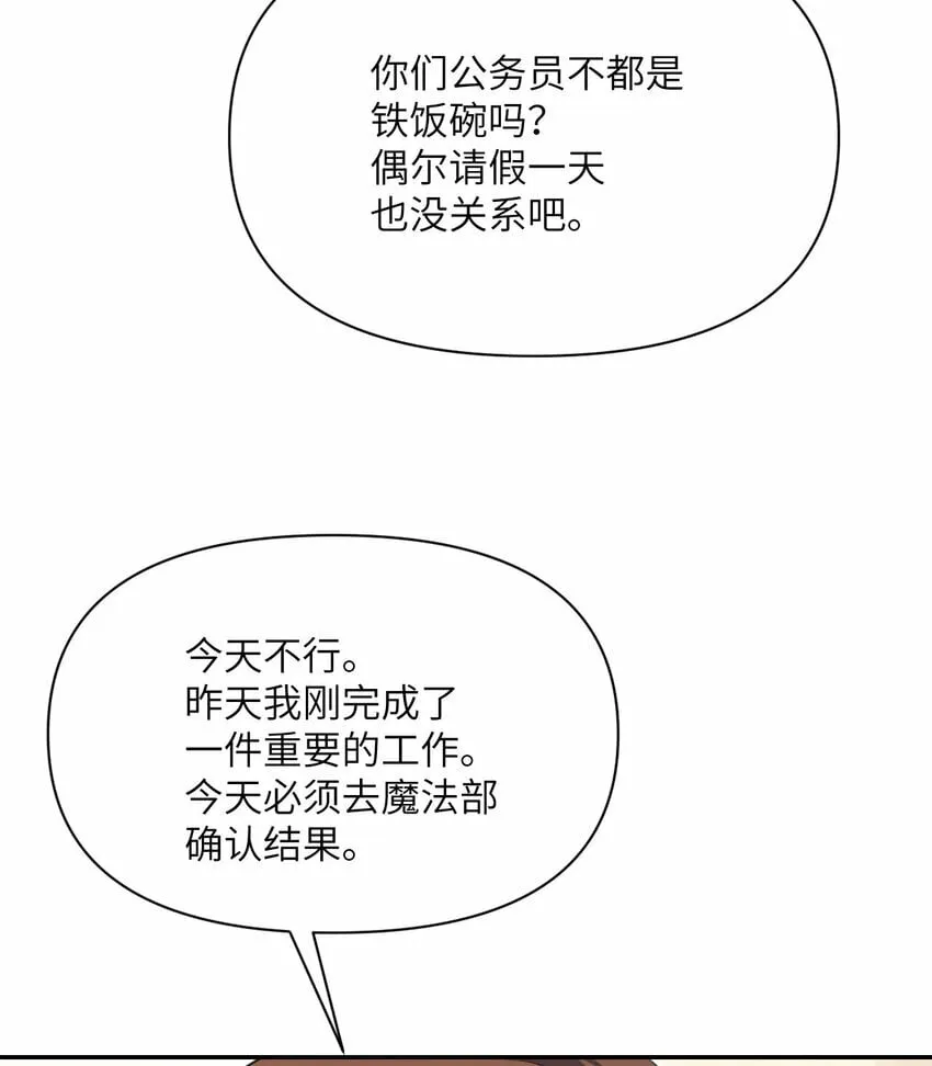 18 房东太太 第69页