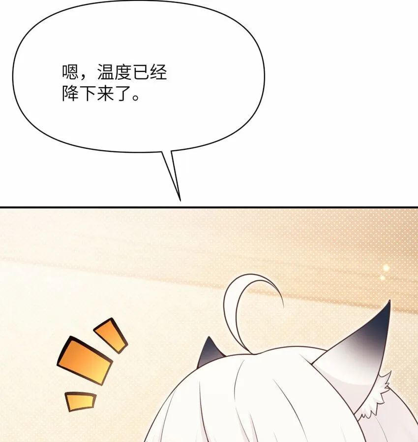 18 房东太太 第75页