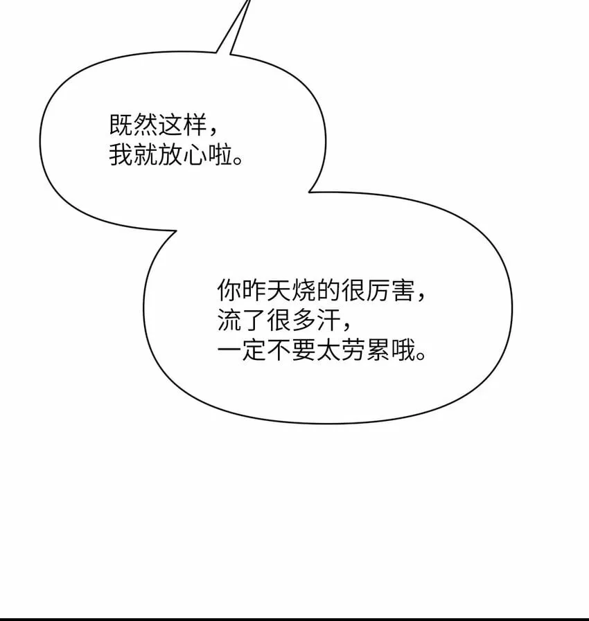 18 房东太太 第77页