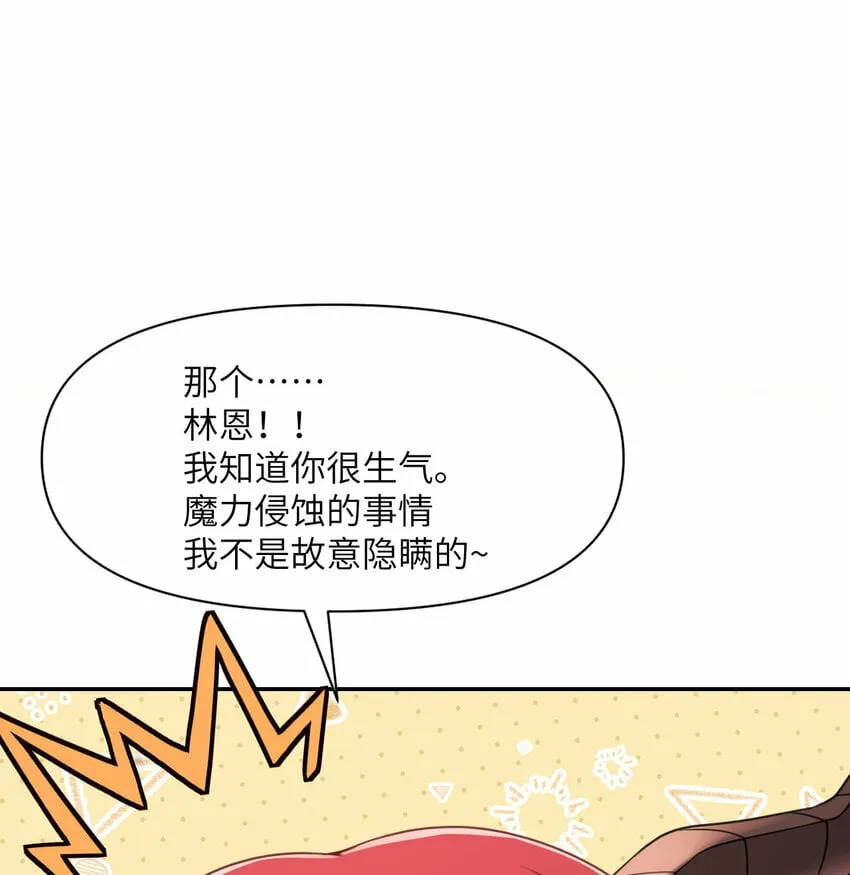 18 房东太太 第86页