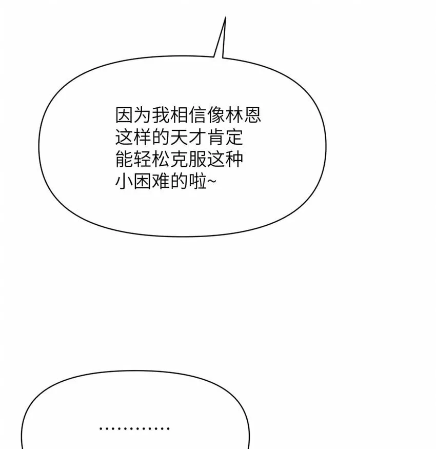 18 房东太太 第88页