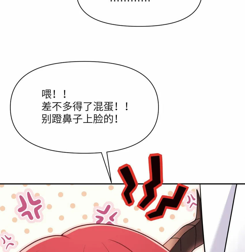 18 房东太太 第91页