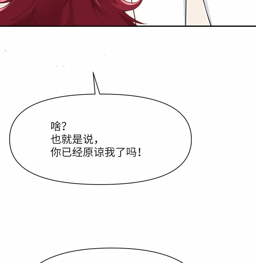 18 房东太太 第96页