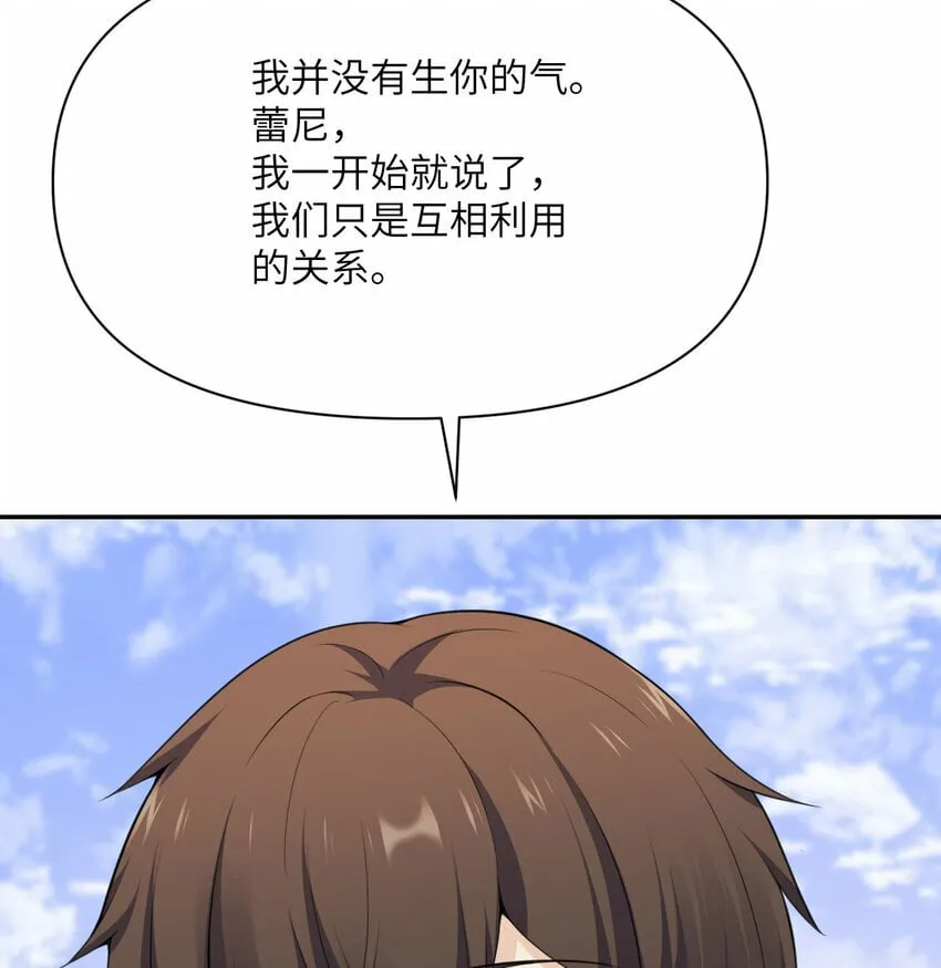 18 房东太太 第97页