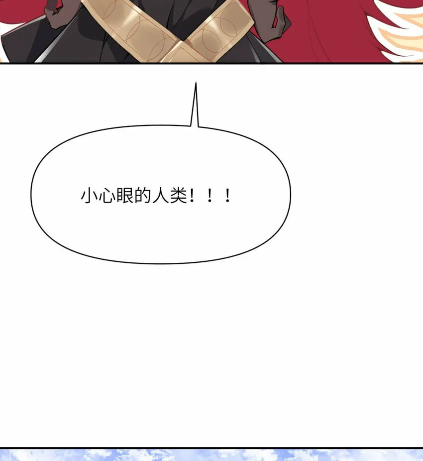 18 房东太太 第102页