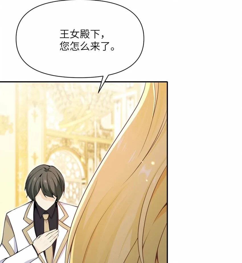 18 房东太太 第108页