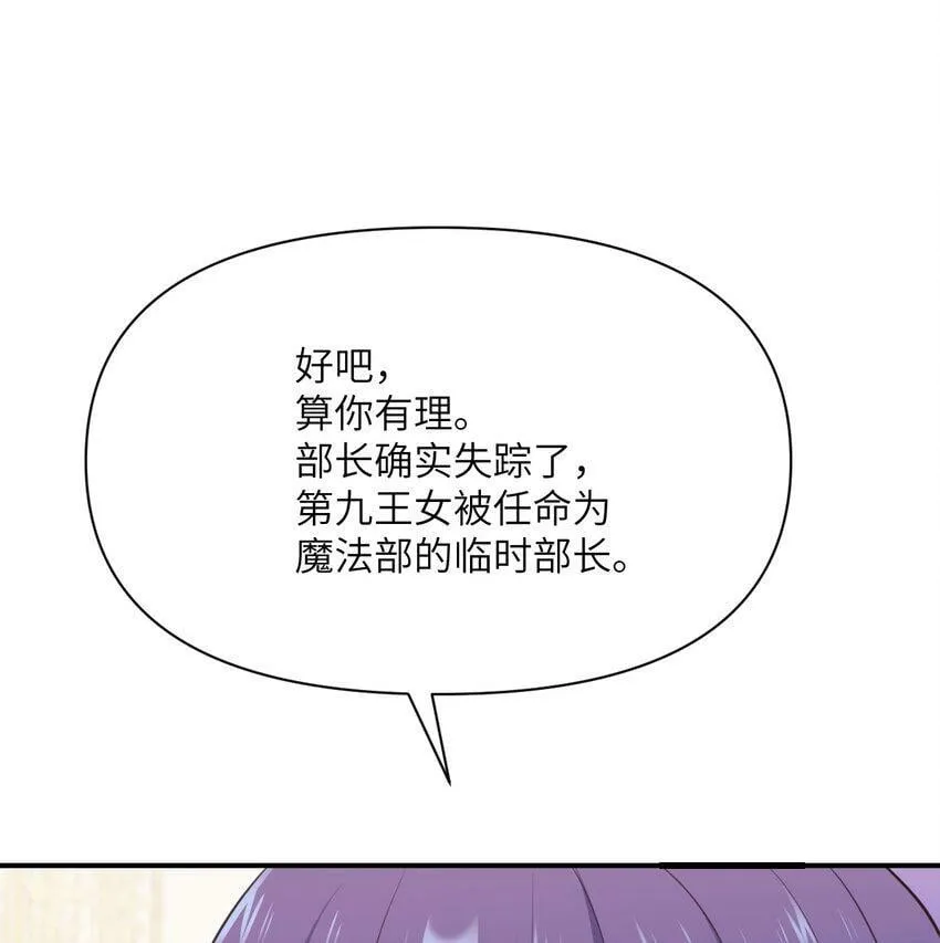 19 王女 第10页