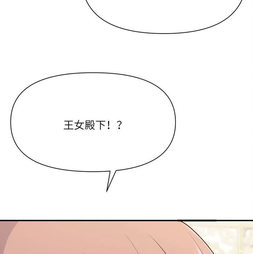 19 王女 第13页