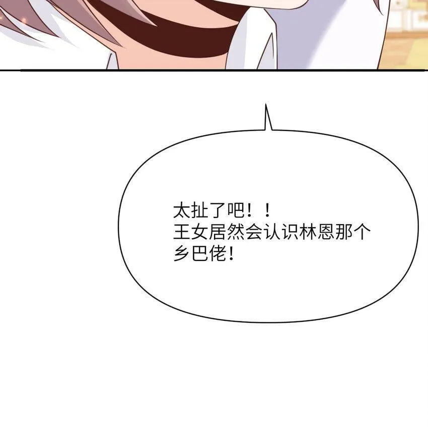 19 王女 第15页