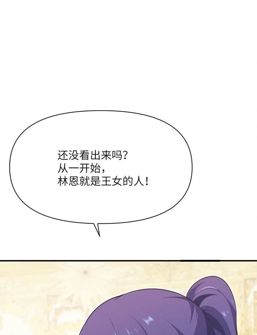 19 王女 第16页