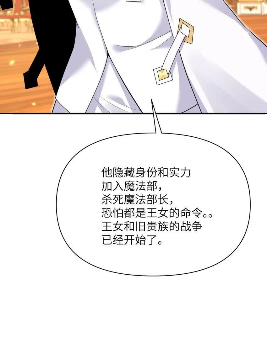 19 王女 第18页