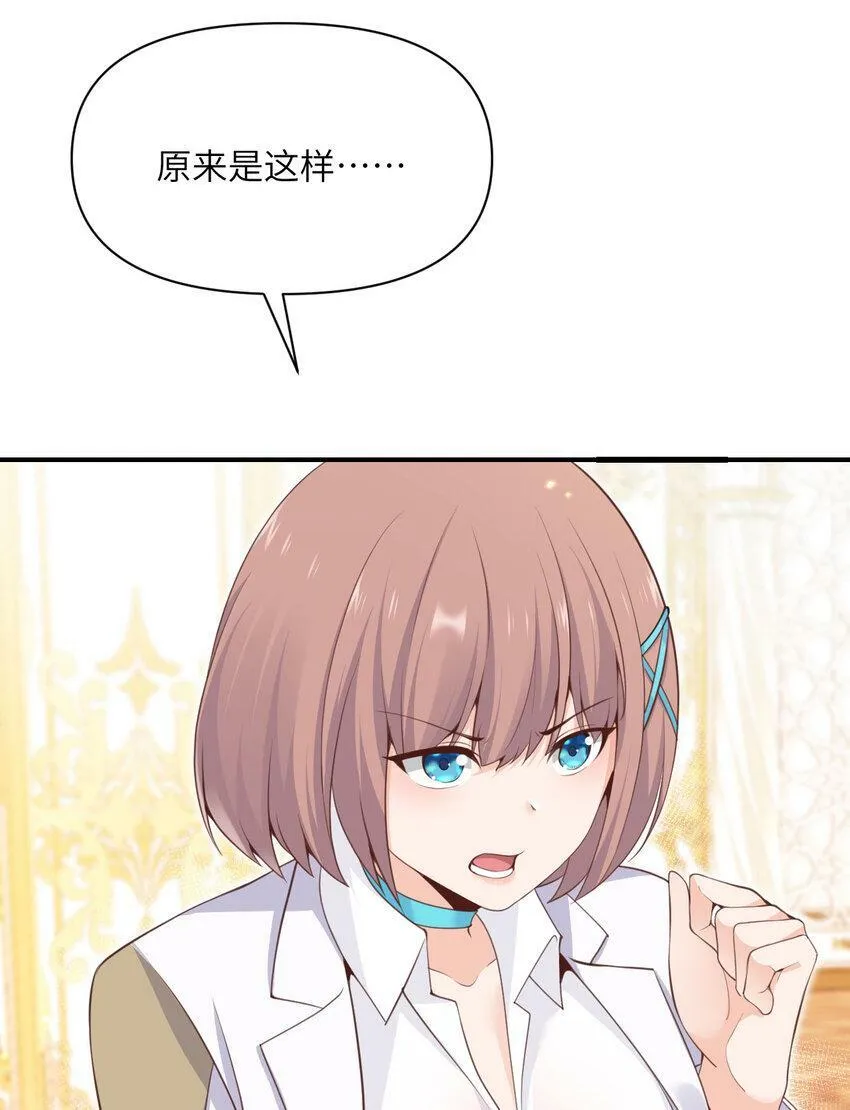 19 王女 第19页