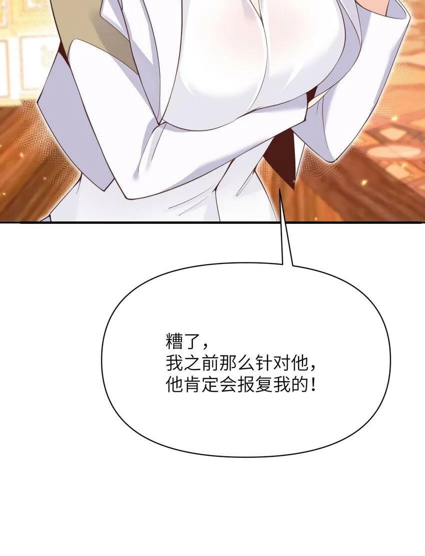 19 王女 第20页