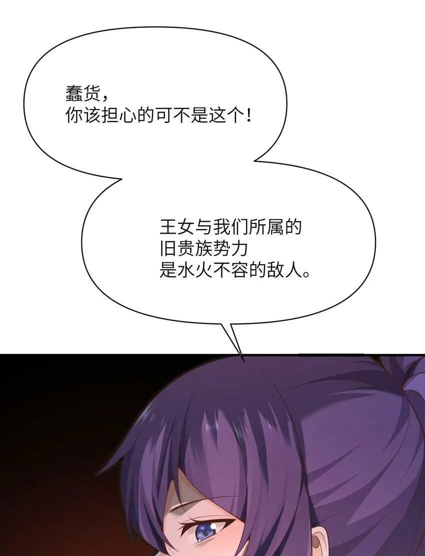 19 王女 第21页