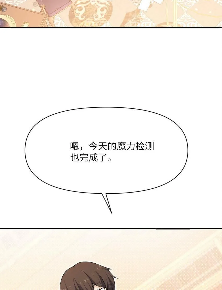 19 王女 第25页