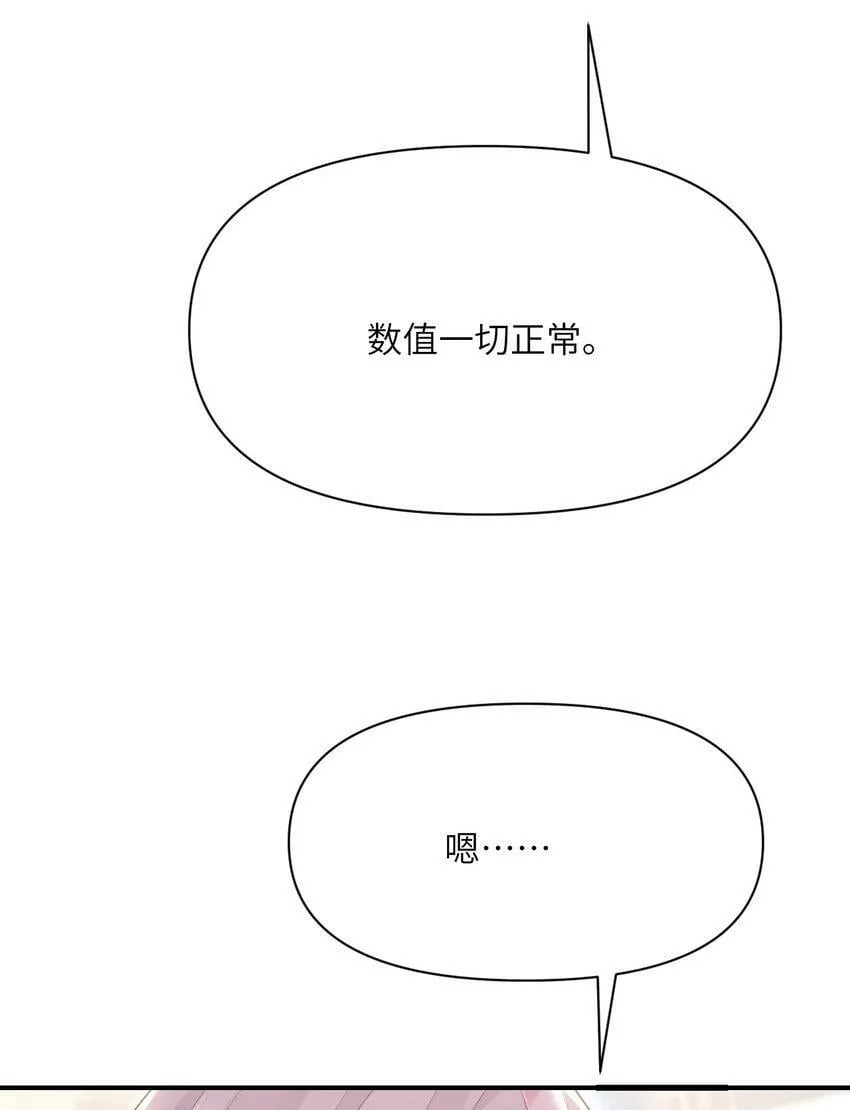 19 王女 第27页