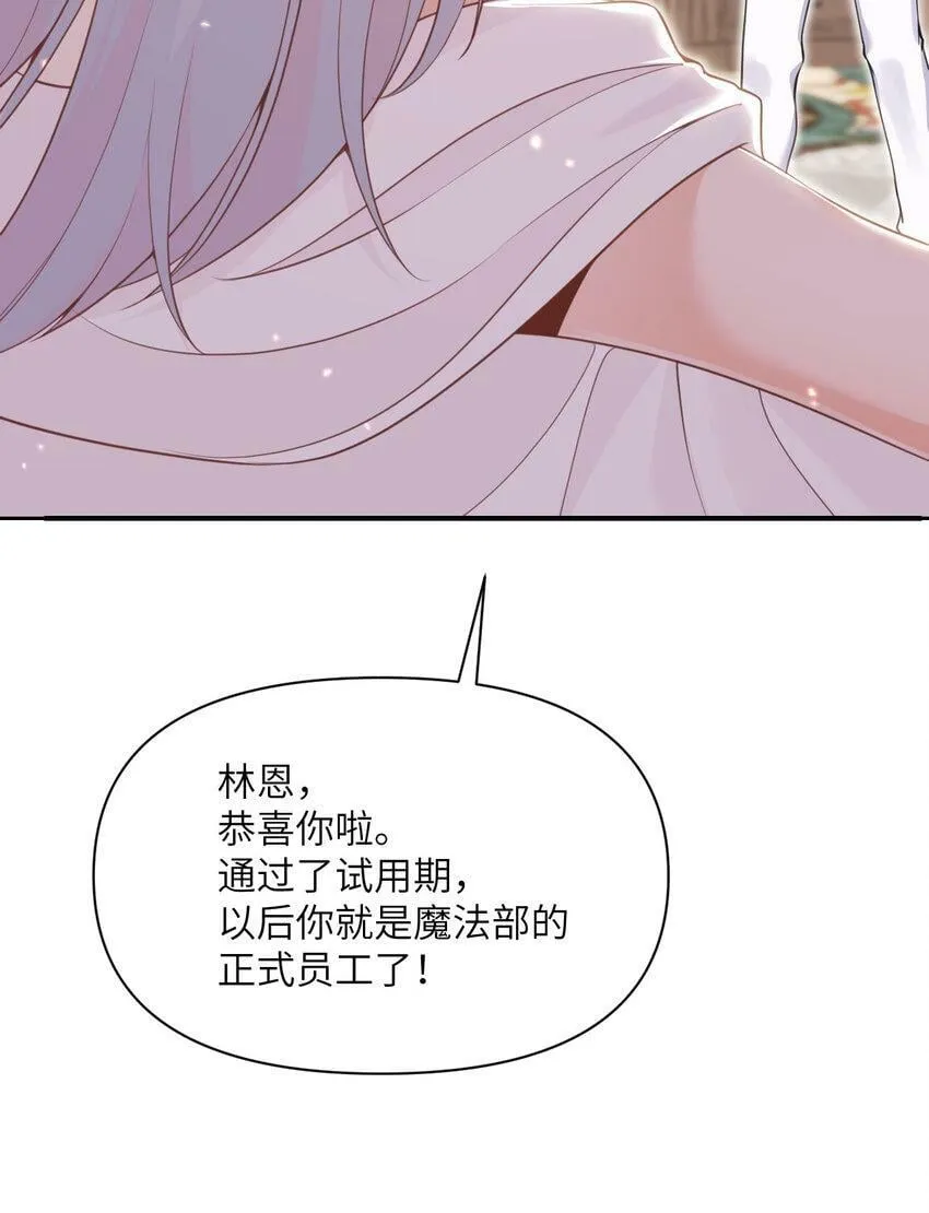 19 王女 第29页