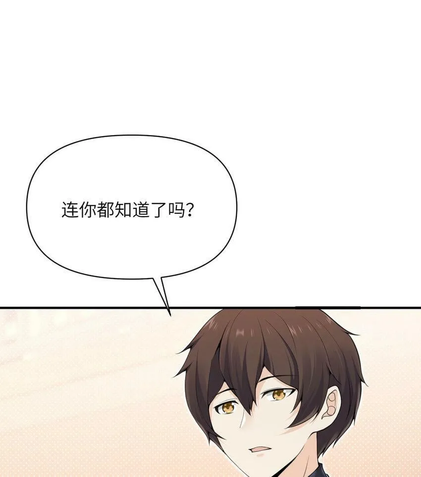 19 王女 第30页
