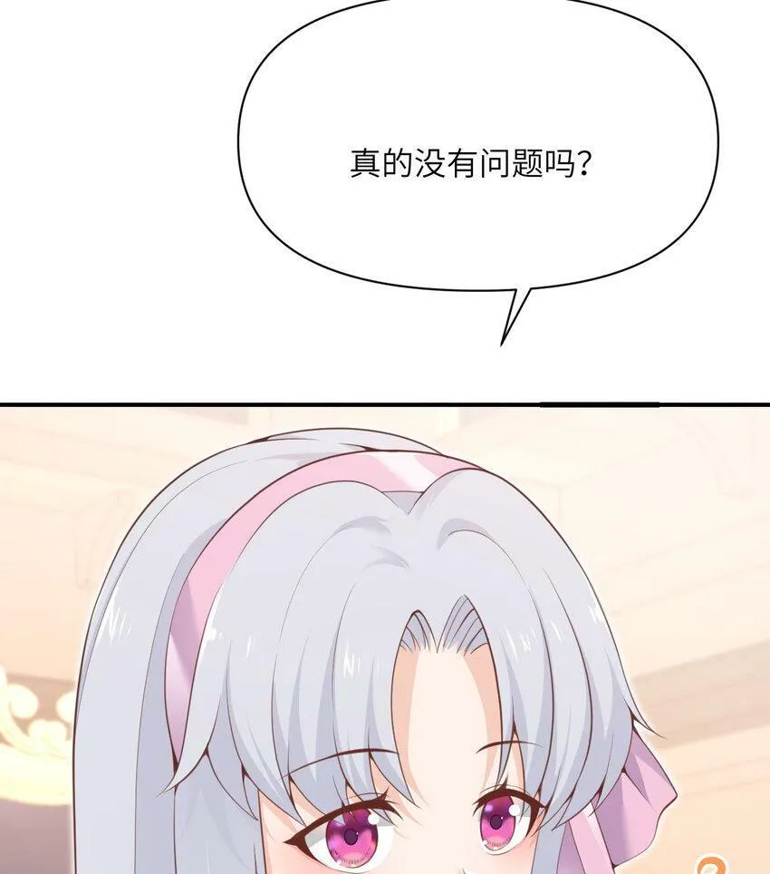 19 王女 第33页