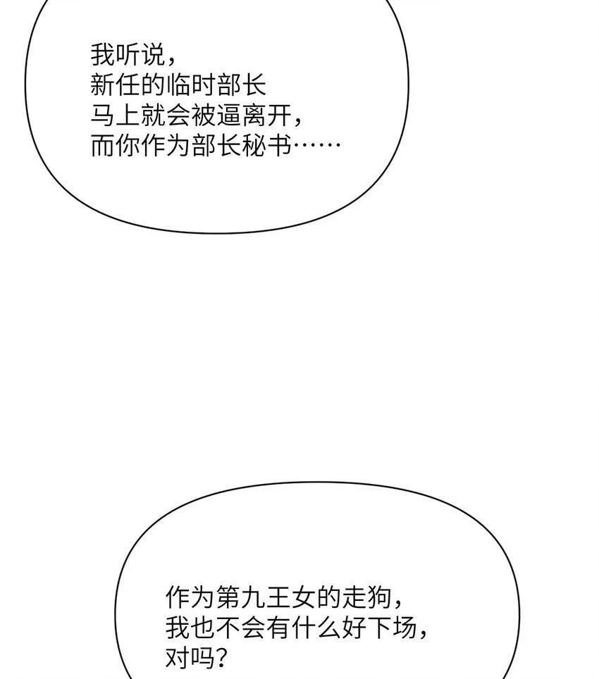 19 王女 第35页