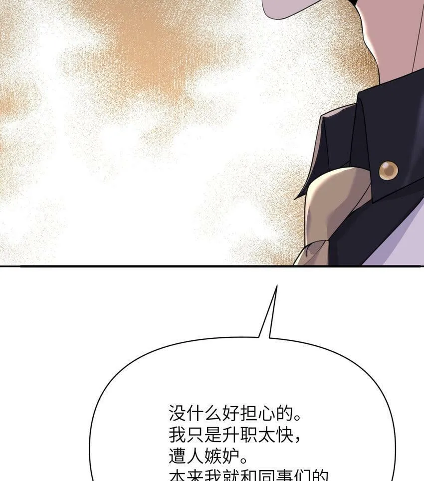 19 王女 第37页