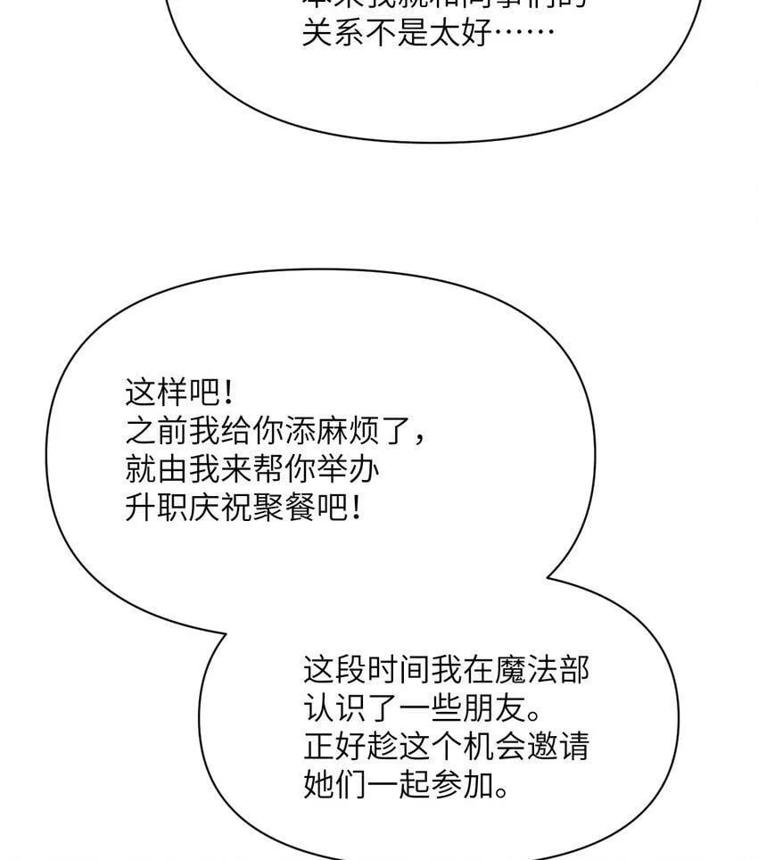 19 王女 第38页