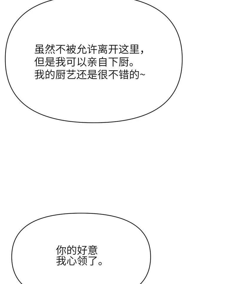 19 王女 第41页