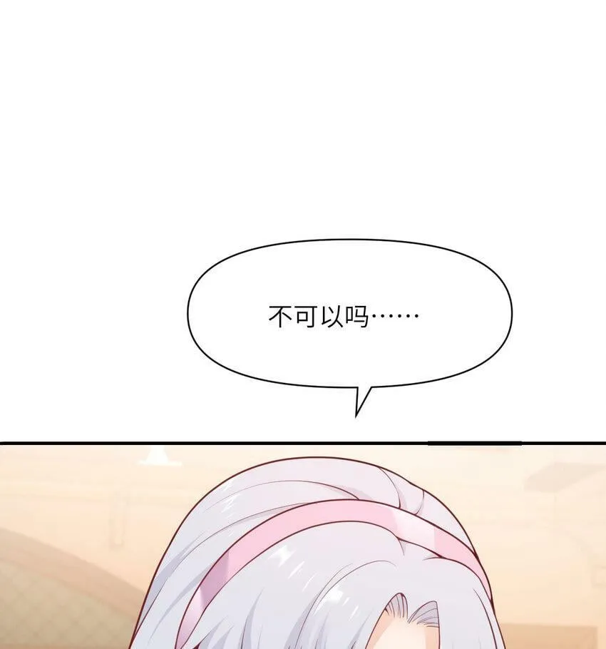 19 王女 第44页
