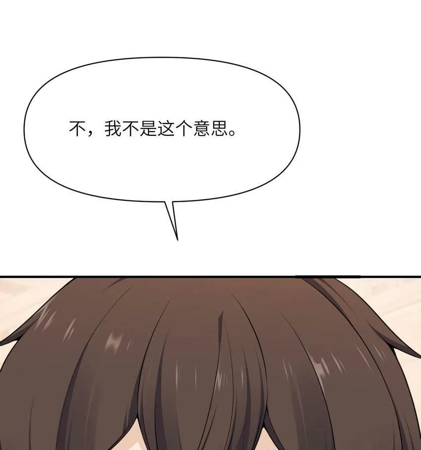 19 王女 第52页