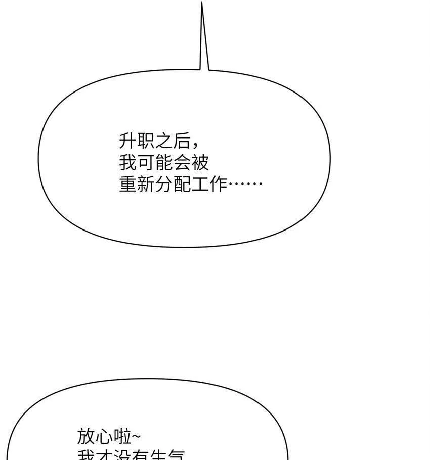 19 王女 第54页