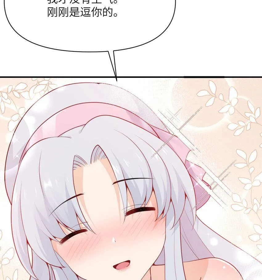 19 王女 第55页